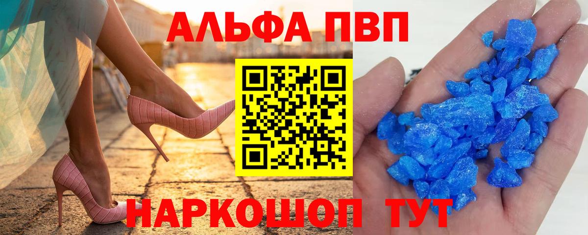 Черняховск  Alfa_PVP Соль  Alfa_PVP Соль  Вход с VPN 