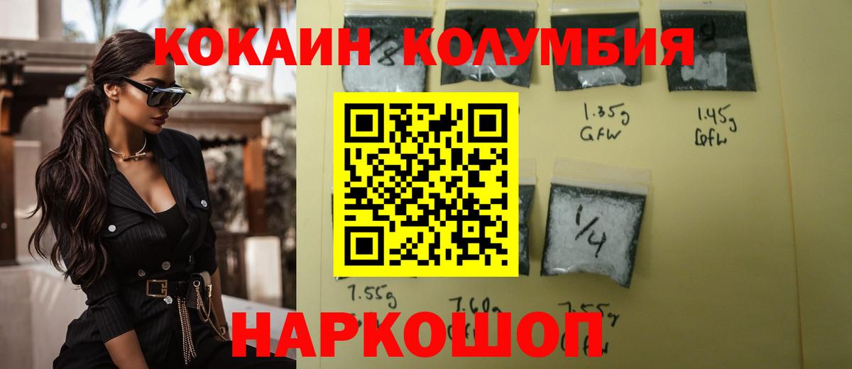 Кокаин 97% Черняховск