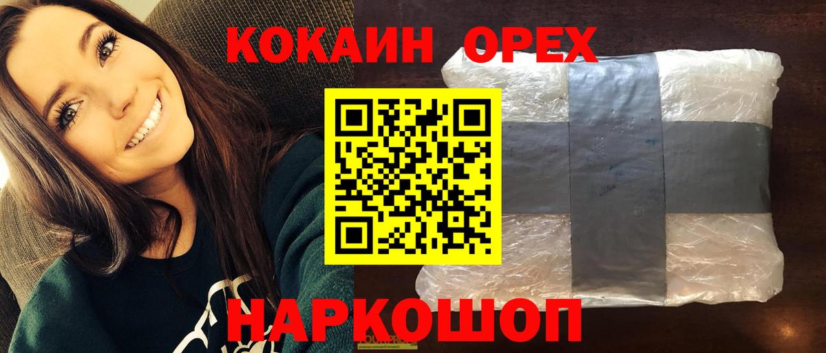 Кокаин FishScale  купить  сайты  КОКАИН  Черняховск  Cocaine Fish Scale  Вход с VPN 