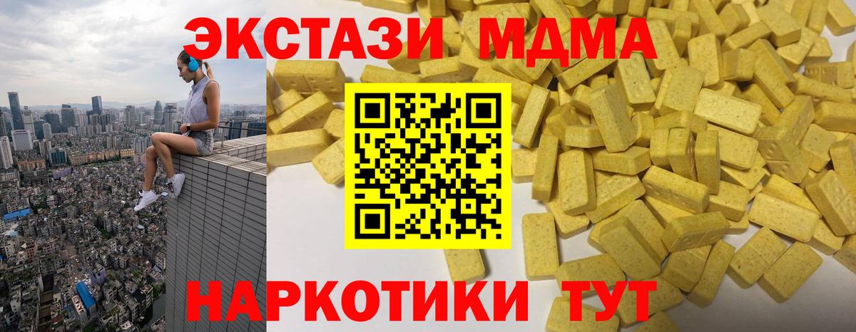 Черняховск  ЭКСТАЗИ  Вход с VPN  ЭКСТАЗИ 99% 