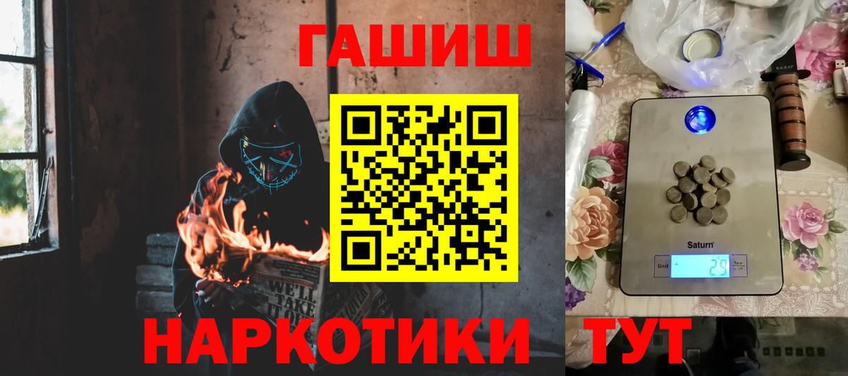 Черняховск  ГАШ  ГАШ Premium  Вход с VPN  хочу наркоту  Гашиш Ice-O-Lator 