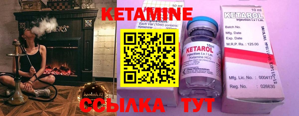 Черняховск  КЕТАМИН VHQ  мега рабочий сайт  Вход с VPN 