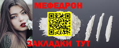 мяу мяу кристалл Бугуруслан