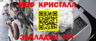 мяу мяу кристалл Бугуруслан
