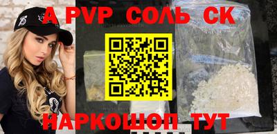 мяу мяу кристалл Бугуруслан