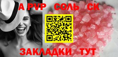 мяу мяу кристалл Бугуруслан