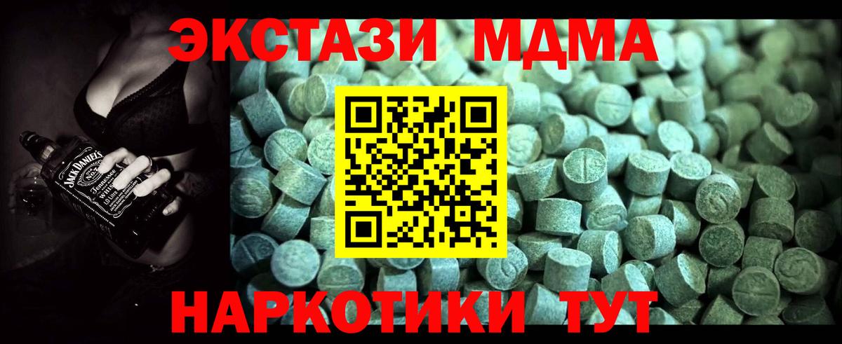 Черняховск  МДМА Molly  МДМА VHQ  Вход с VPN 
