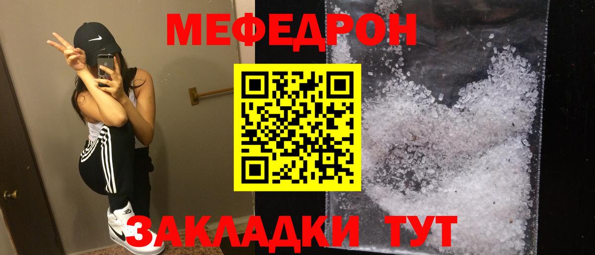 Меф mephedrone  Вход с VPN  МЯУ-МЯУ  МЕФ VHQ  Черняховск 