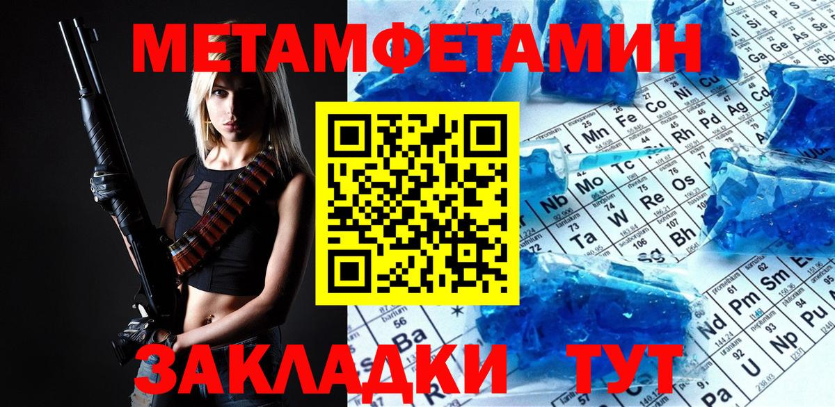 Метамфетамин винт  Метамфетамин  Черняховск  Вход с VPN 