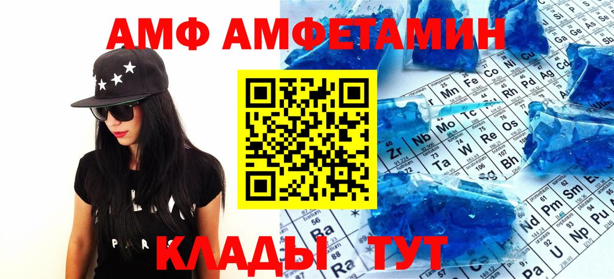 МЕТАМФЕТАМИН Methamphetamine Черняховск