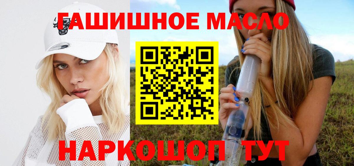 где продают наркотики  Вход с VPN  Черняховск  Дистиллят ТГК Wax 