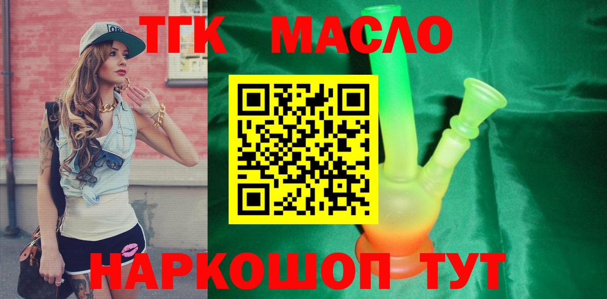 ТГК жижа Черняховск